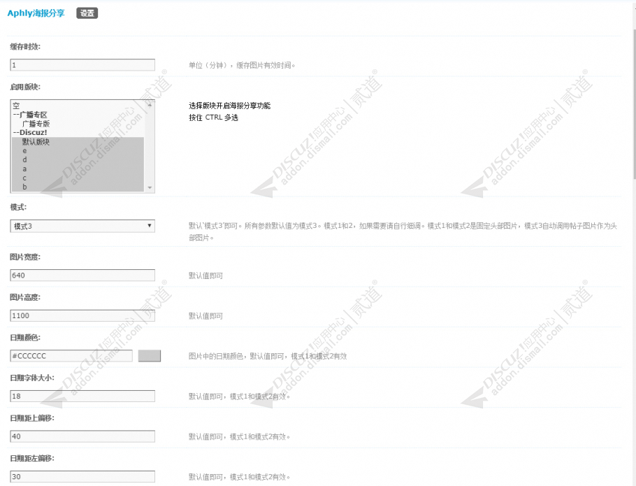 discuz新闻资讯社区截图3 discuz新闻资讯社区截图3