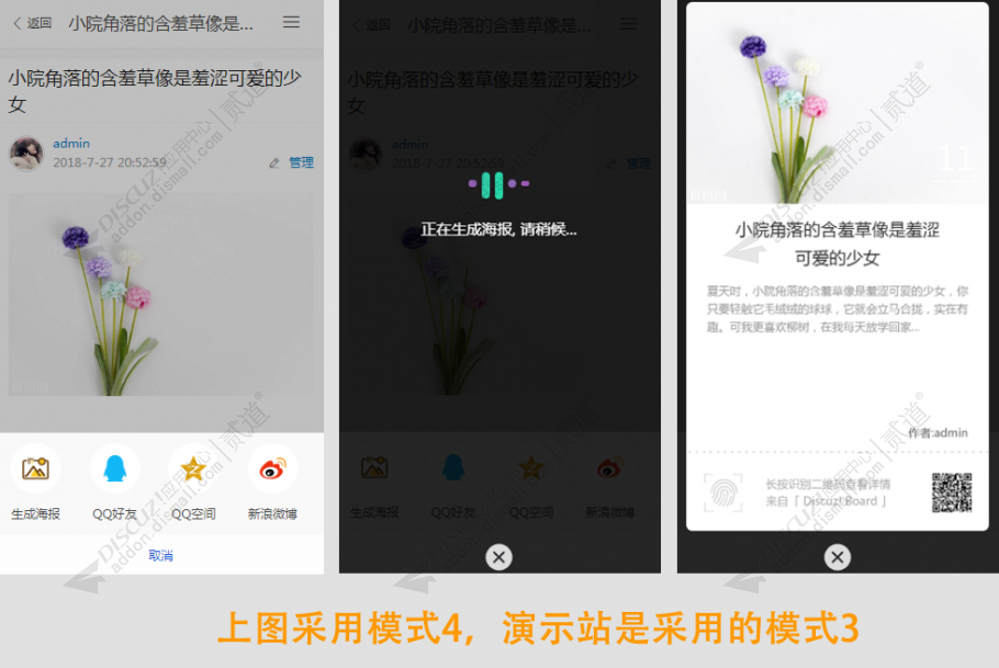 discuz新闻资讯社区截图4 discuz新闻资讯社区截图4