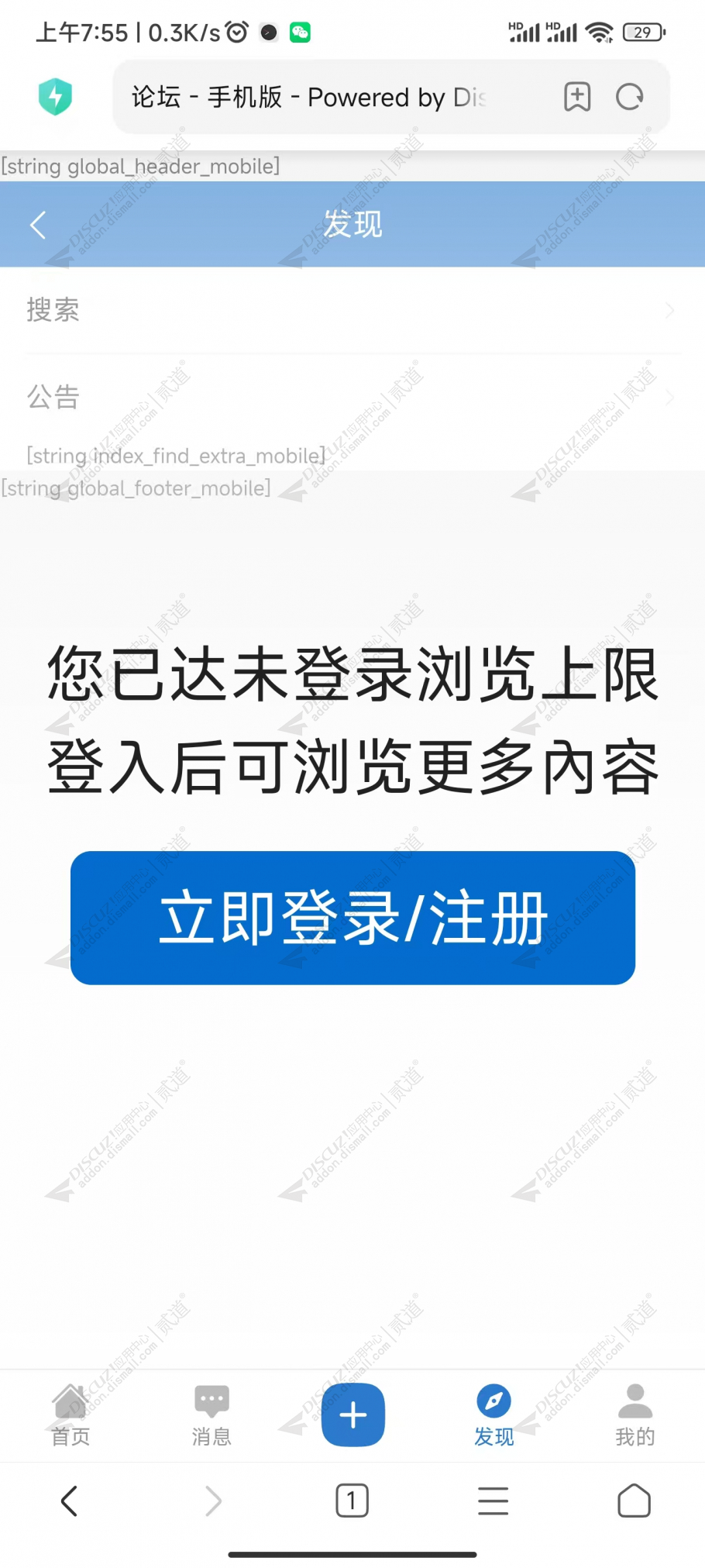 discuz摄影美女手机模板截图4 discuz摄影美女手机模板截图4