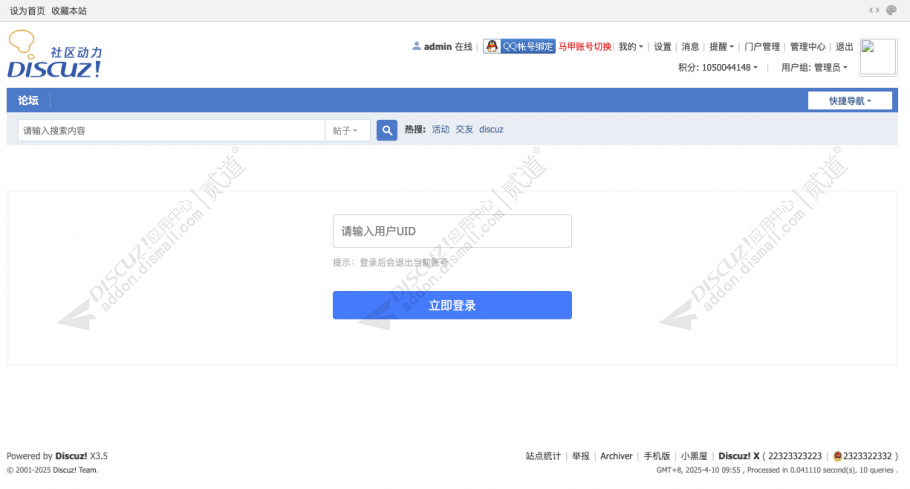 discuz公司企业官网m11截图5 discuz公司企业官网m11截图5