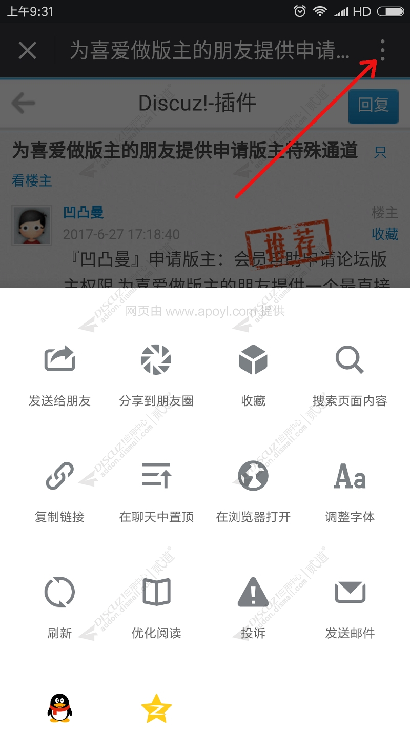 discuz公司企业官网m10截图5 discuz公司企业官网m10截图5