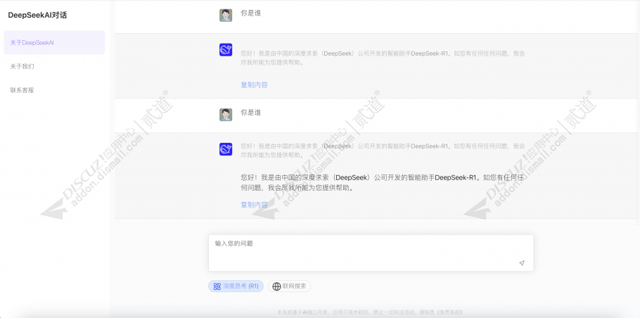 discuz企业产品技术问答截图2 discuz企业产品技术问答截图2