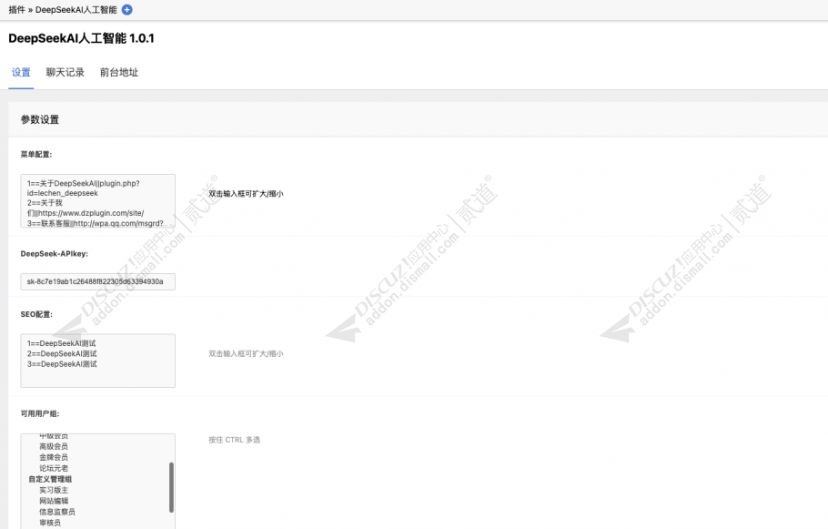 discuz企业产品技术问答截图3 discuz企业产品技术问答截图3