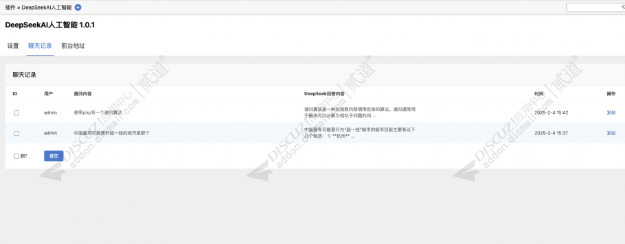 discuz医美整形医疗截图1 discuz医美整形医疗截图1