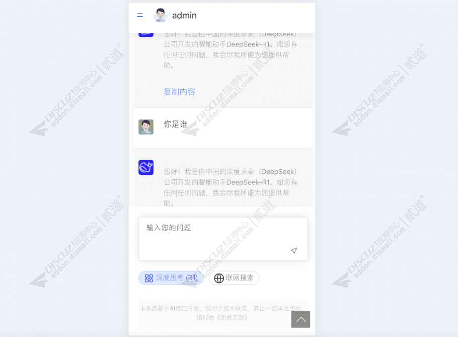 discuz医美整形医疗截图2 discuz医美整形医疗截图2
