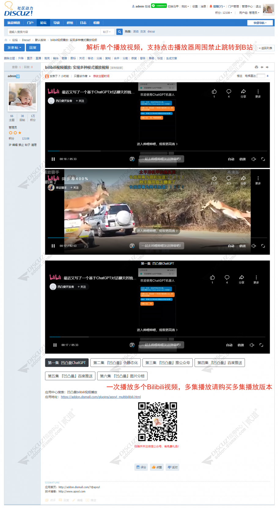 discuz轻简_通用_手机截图2 discuz轻简_通用_手机截图2
