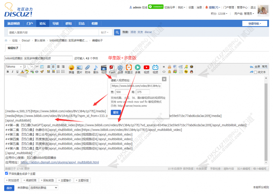 discuz轻简_通用_手机截图3 discuz轻简_通用_手机截图3