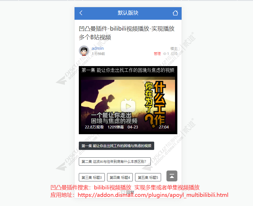 discuz轻简_通用_手机截图4 discuz轻简_通用_手机截图4