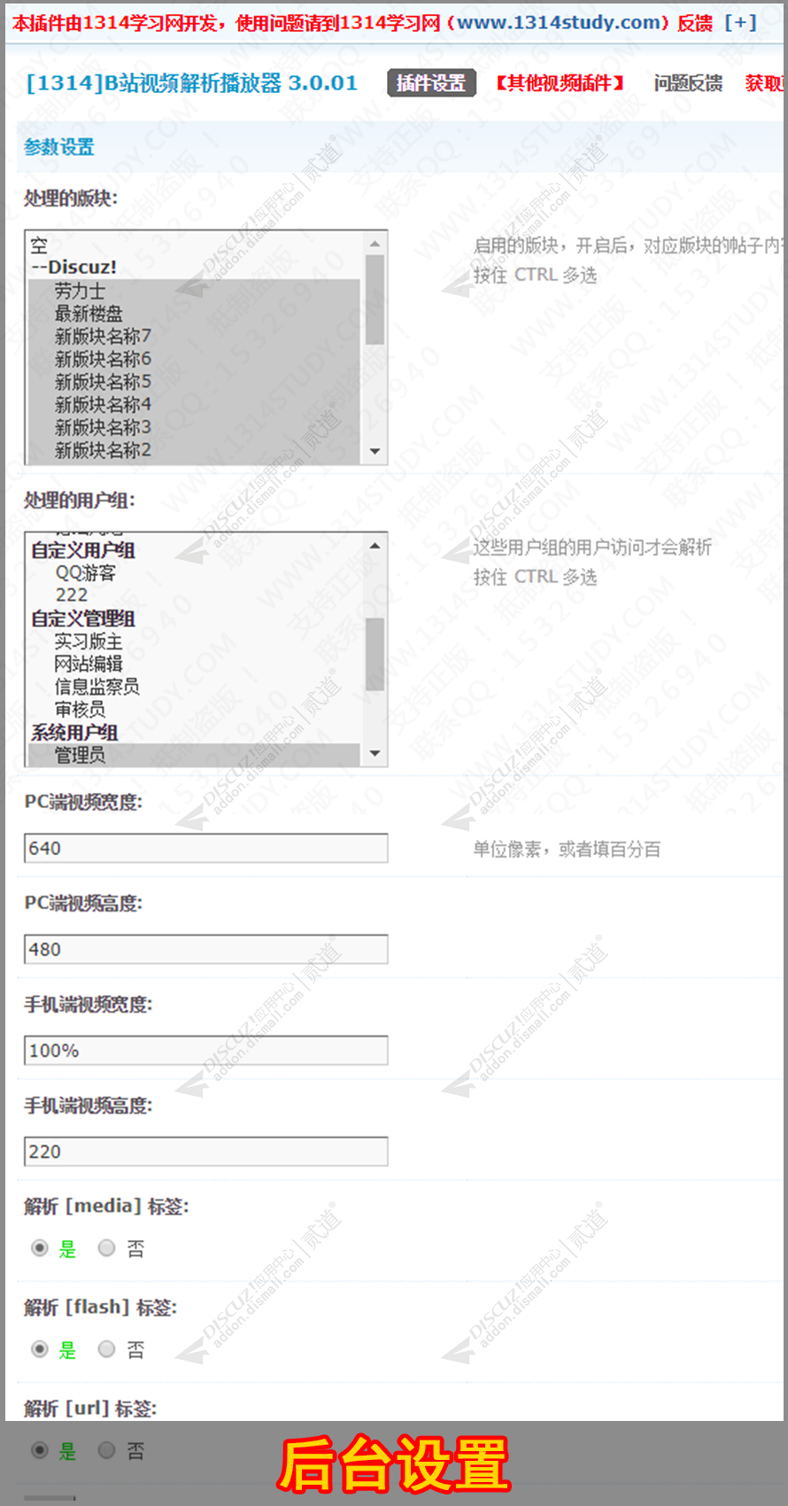discuz城市生活|地方门户截图5 discuz城市生活|地方门户截图5