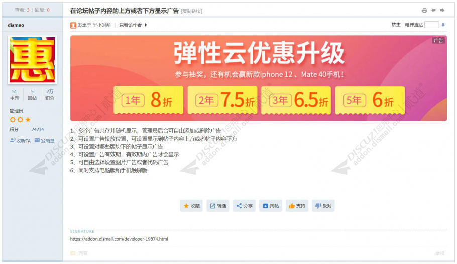 discuz!知音客截图1 discuz!知音客截图1
