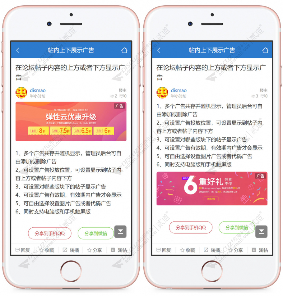 discuz!知音客截图2 discuz!知音客截图2