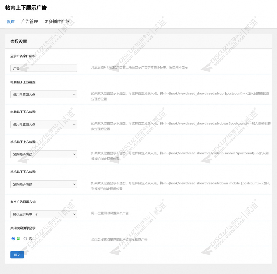 discuz!知音客截图3 discuz!知音客截图3