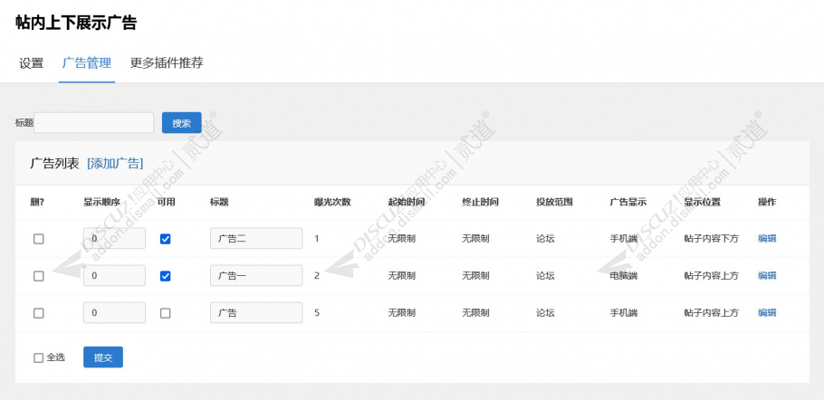 discuz!知音客截图4 discuz!知音客截图4