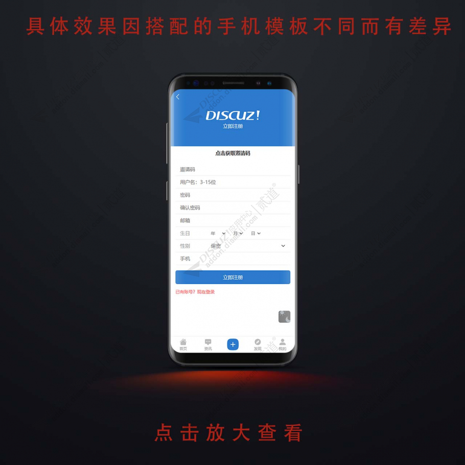 discuz职业培训教育课程截图1 discuz职业培训教育课程截图1