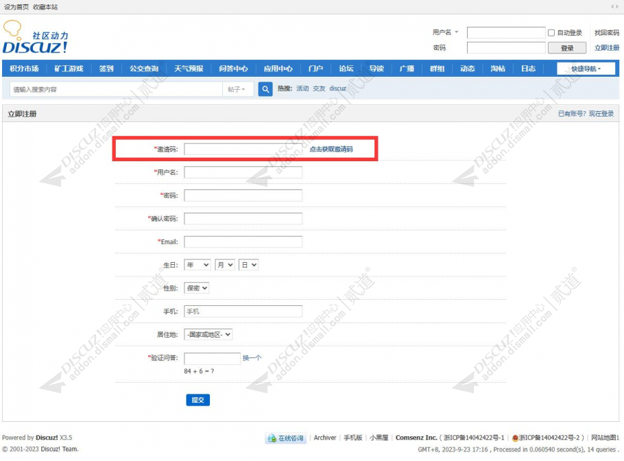 discuz职业培训教育课程截图2 discuz职业培训教育课程截图2
