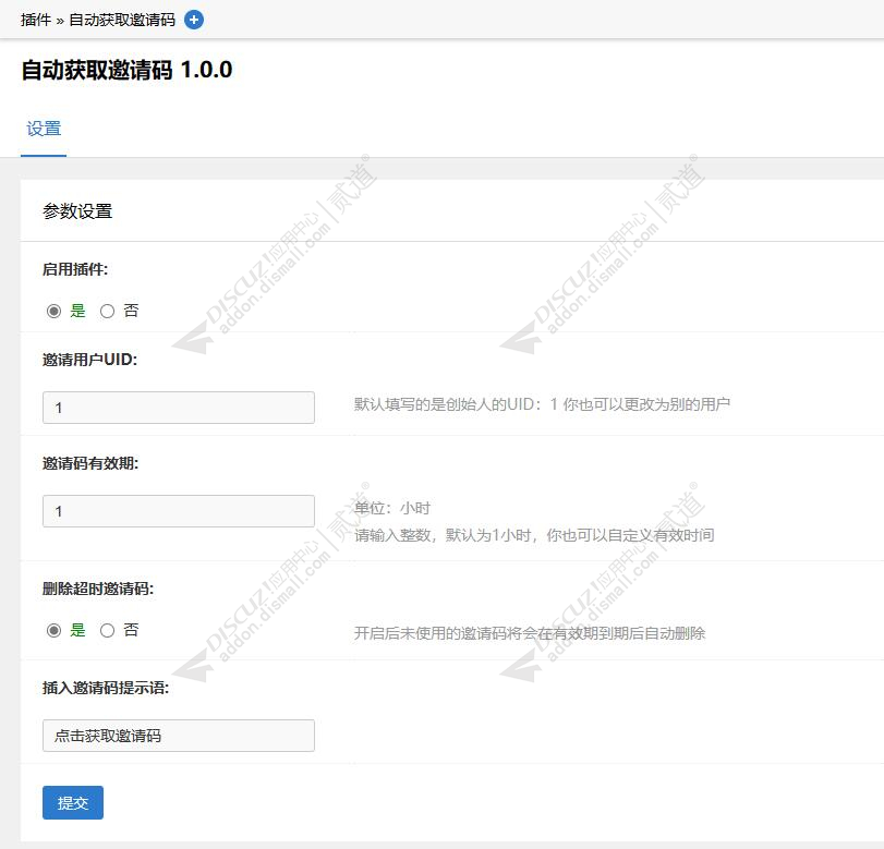 discuz职业培训教育课程截图3 discuz职业培训教育课程截图3