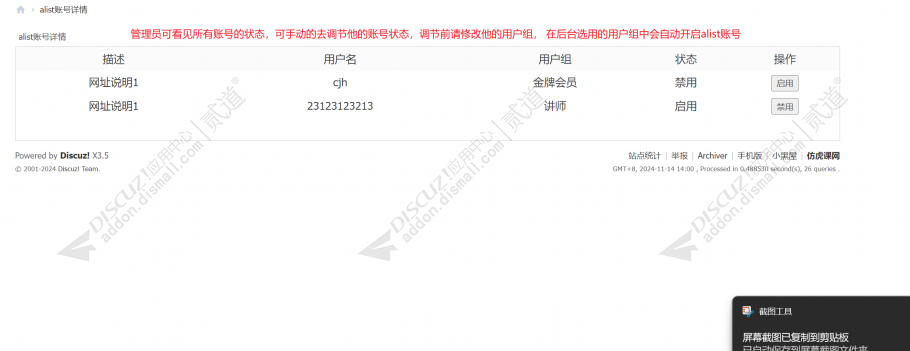 discuzAlist网盘聚合对接截图1 discuzAlist网盘聚合对接截图1