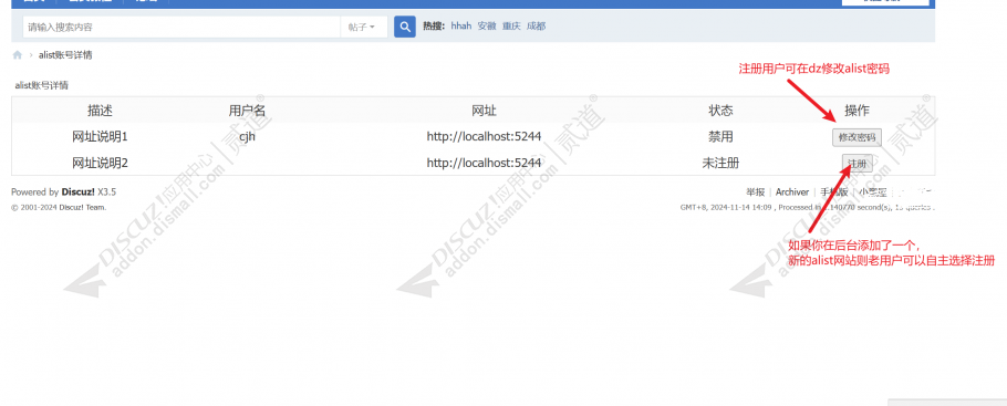 discuzAlist网盘聚合对接截图2 discuzAlist网盘聚合对接截图2