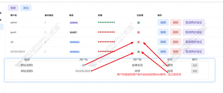 discuzAlist网盘聚合对接截图4 discuzAlist网盘聚合对接截图4