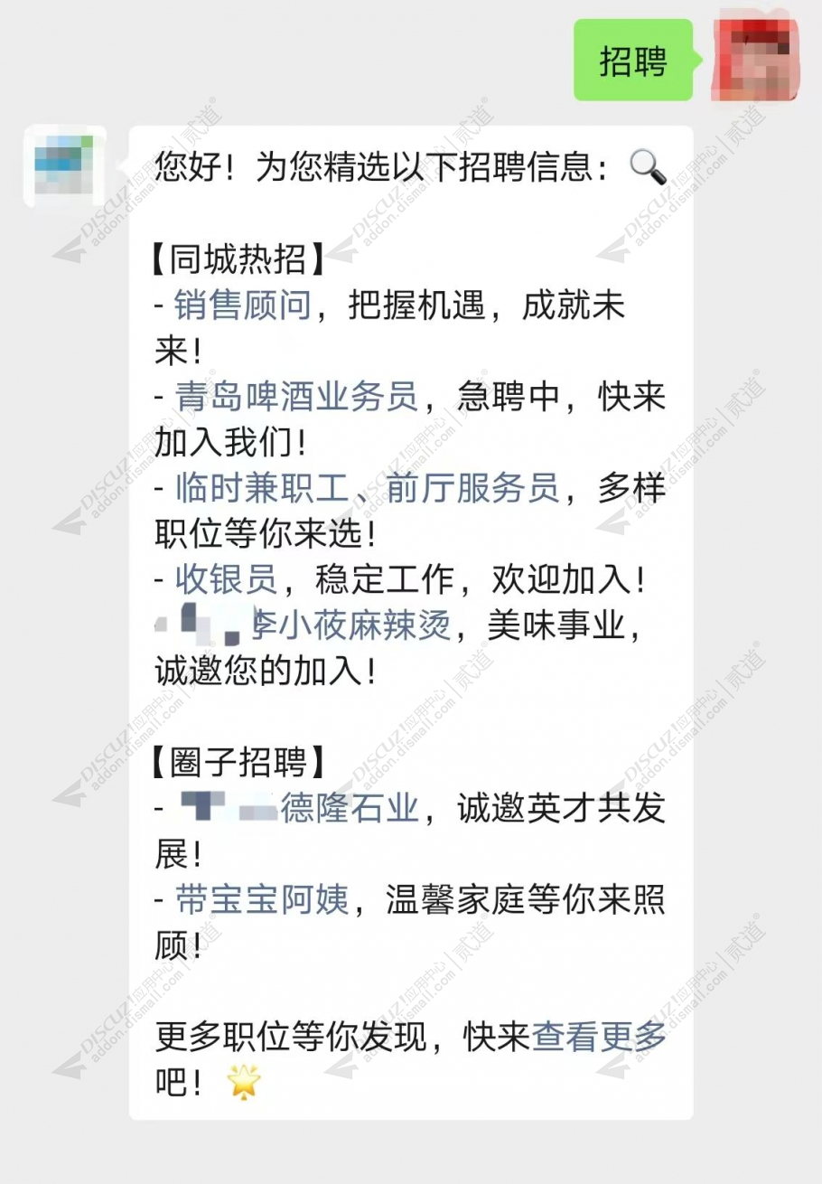 discuz头条新闻自动加载版截图3 discuz头条新闻自动加载版截图3