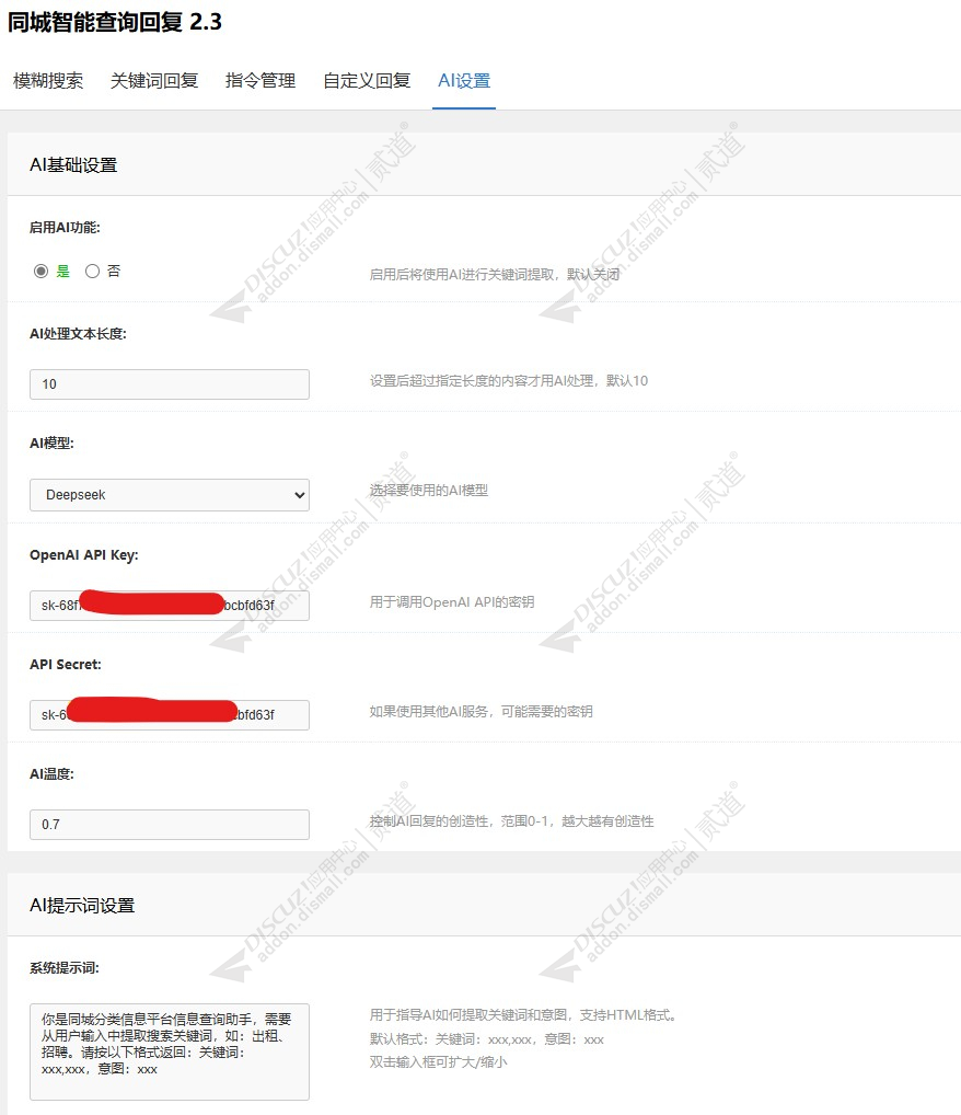 discuz头条新闻自动加载版截图4 discuz头条新闻自动加载版截图4