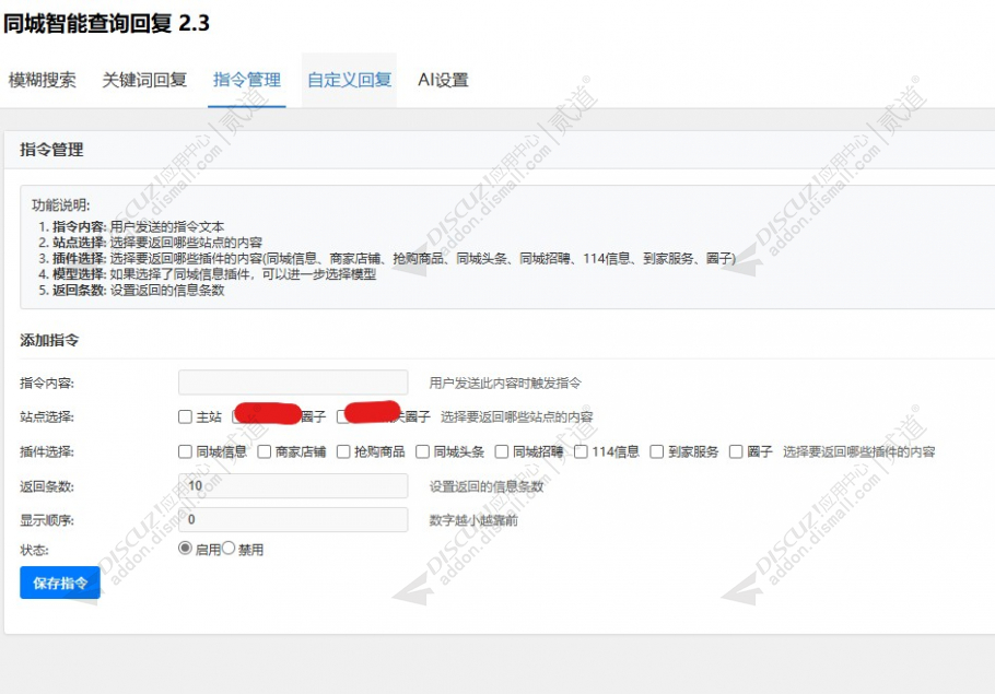 discuz头条新闻自动加载版截图5 discuz头条新闻自动加载版截图5