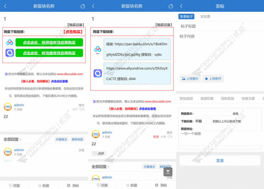 discuz头条新闻自动加载版截图6 discuz头条新闻自动加载版截图6