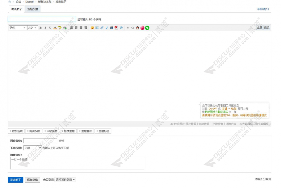 discuz自适应企业通用模板截图1 discuz自适应企业通用模板截图1
