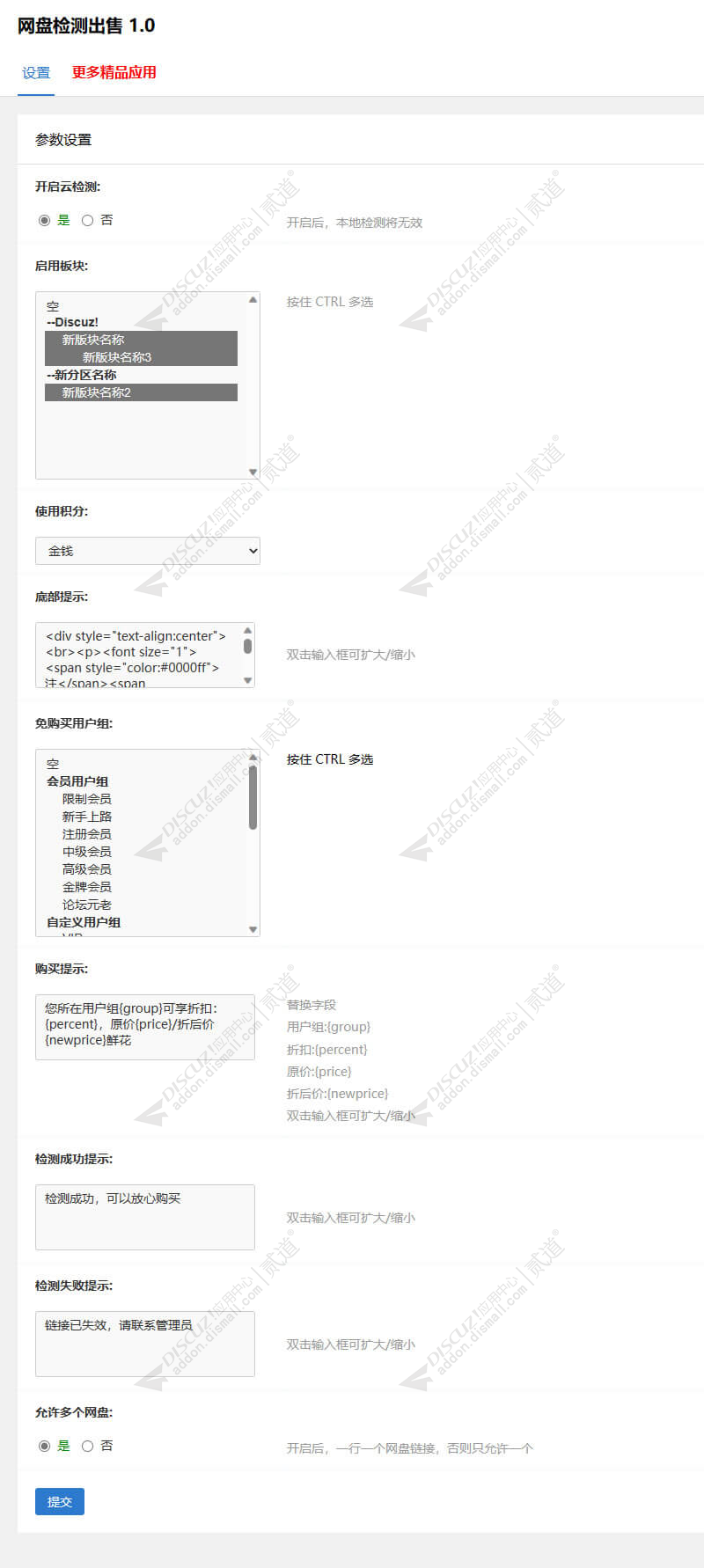 discuz自适应企业通用模板截图2 discuz自适应企业通用模板截图2