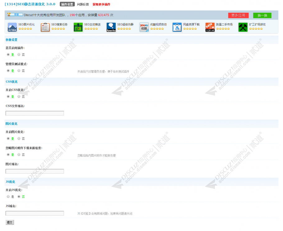 discuz自适应企业通用模板截图4 discuz自适应企业通用模板截图4