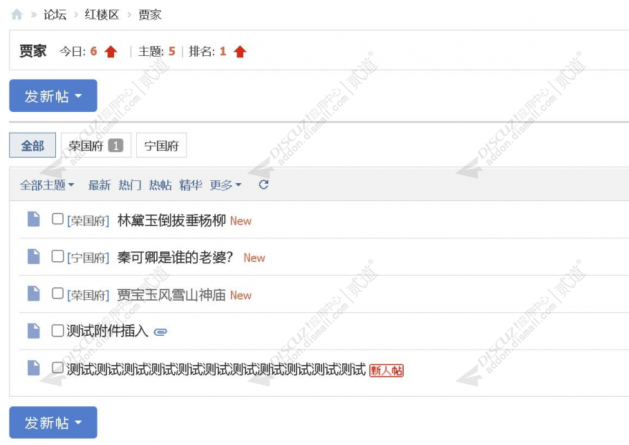 discuz自适应企业通用模板截图5 discuz自适应企业通用模板截图5