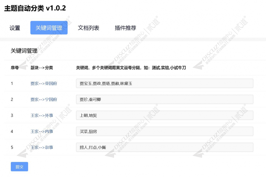 discuz来点我的世界游讯截图2 discuz来点我的世界游讯截图2