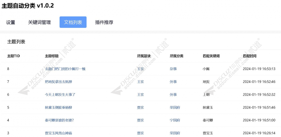 discuz来点我的世界游讯截图3 discuz来点我的世界游讯截图3