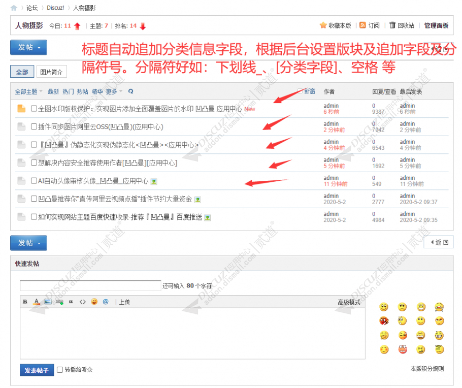 discuz来点我的世界游讯截图4 discuz来点我的世界游讯截图4