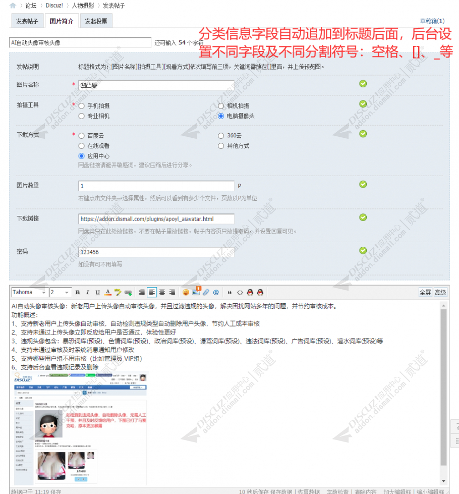 discuz来点我的世界游讯截图5 discuz来点我的世界游讯截图5
