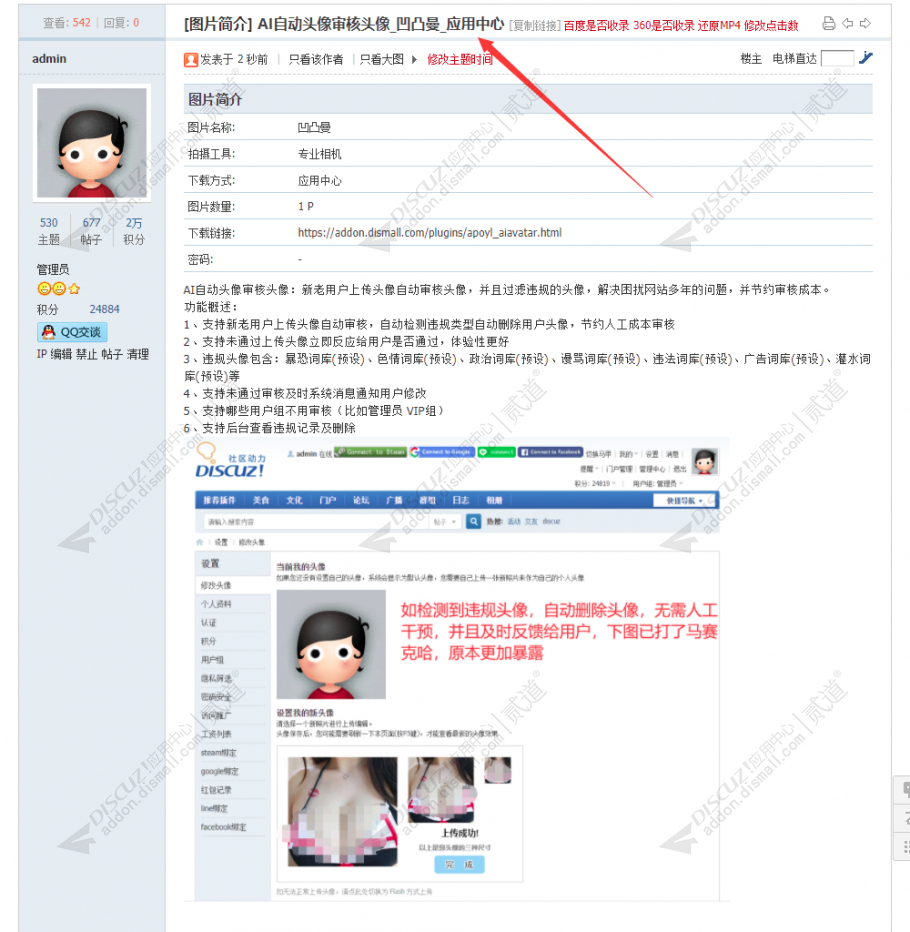 discuz高达模型动漫截图1 discuz高达模型动漫截图1