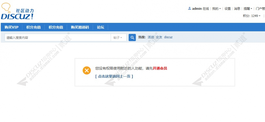 discuz二次元游戏原神论坛截图3 discuz二次元游戏原神论坛截图3