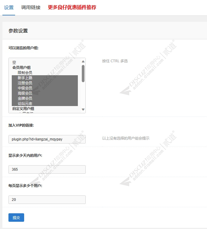 discuz二次元游戏原神论坛截图4 discuz二次元游戏原神论坛截图4