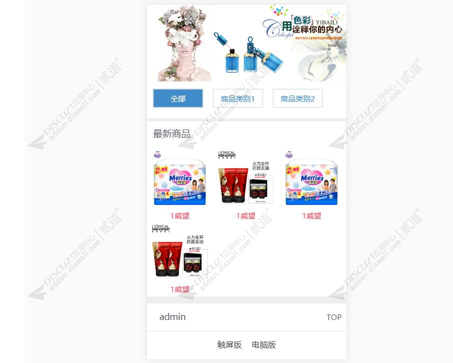 discuz电影电视剧下载站截图1 discuz电影电视剧下载站截图1