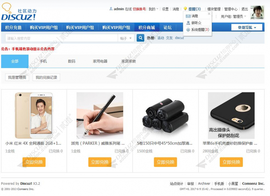 discuz电影电视剧下载站截图4 discuz电影电视剧下载站截图4
