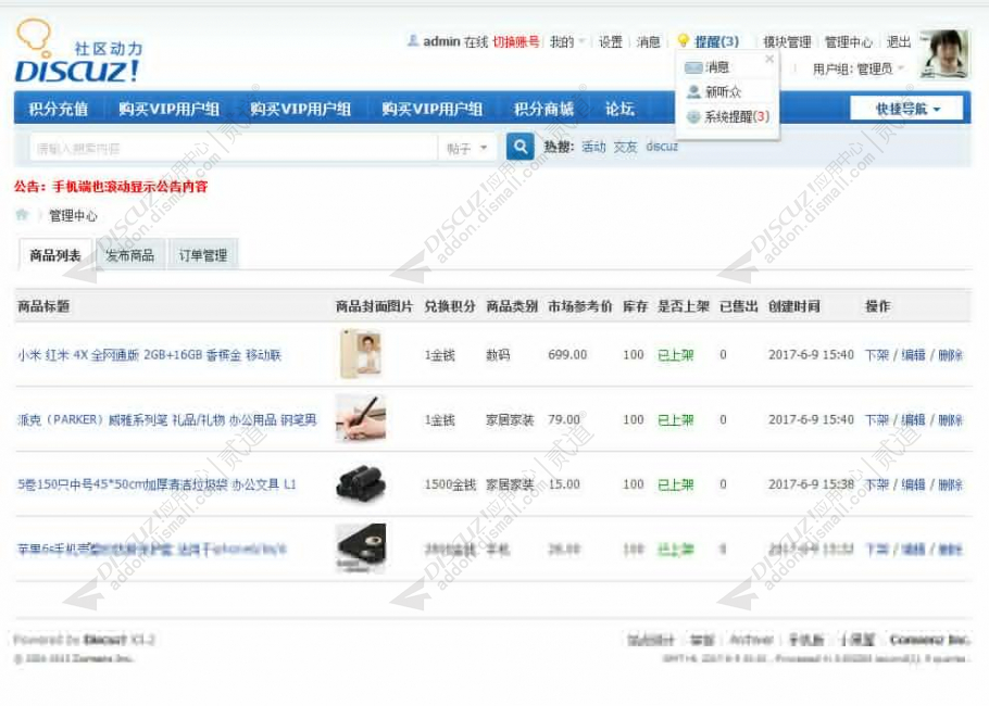 discuz简单美化APP手机版截图1 discuz简单美化APP手机版截图1