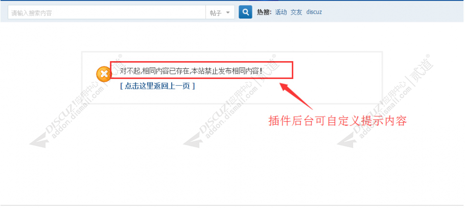 discuz手机游戏论坛社区截图3 discuz手机游戏论坛社区截图3