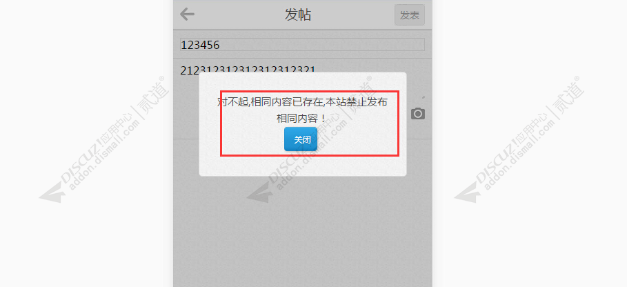 discuz手机游戏论坛社区截图4 discuz手机游戏论坛社区截图4