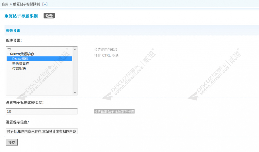 discuz手机游戏论坛社区截图5 discuz手机游戏论坛社区截图5