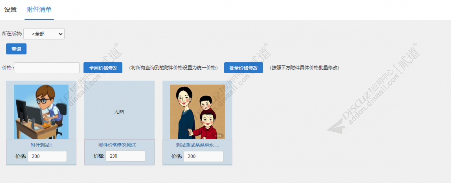 discuz简约微博交流社区截图2 discuz简约微博交流社区截图2