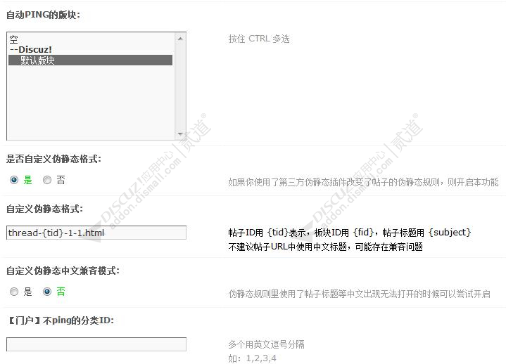 discuz户外旅行记聚会活动截图4 discuz户外旅行记聚会活动截图4