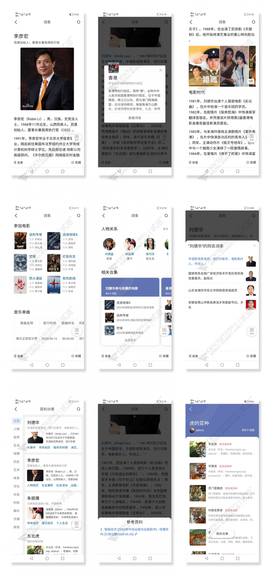 discuz默认手机模版PRO截图1 discuz默认手机模版PRO截图1