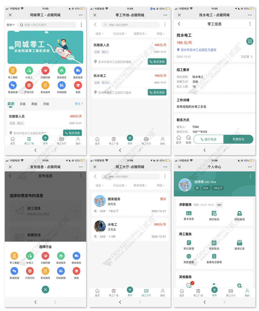 discuz默认手机模版PRO截图3 discuz默认手机模版PRO截图3