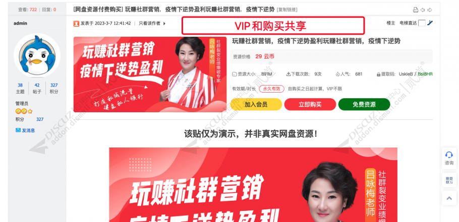 discuz默认手机模版PRO截图4 discuz默认手机模版PRO截图4