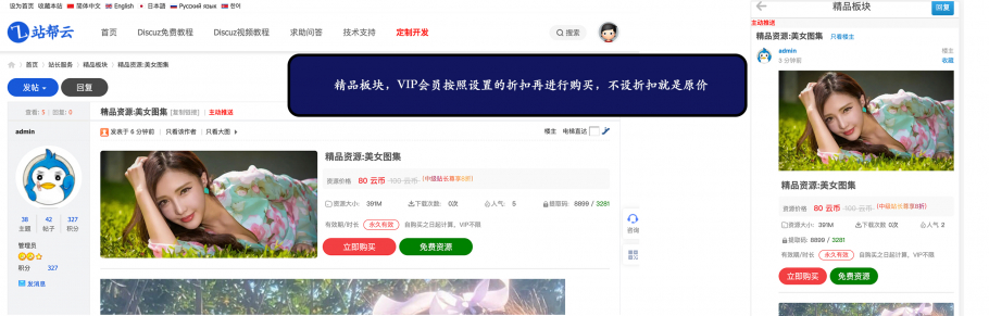 discuz网盘资源付费下载截图3 discuz网盘资源付费下载截图3